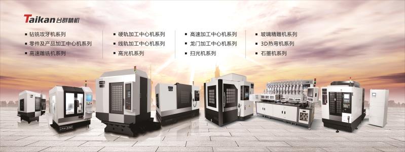 J9集团立式加工中心