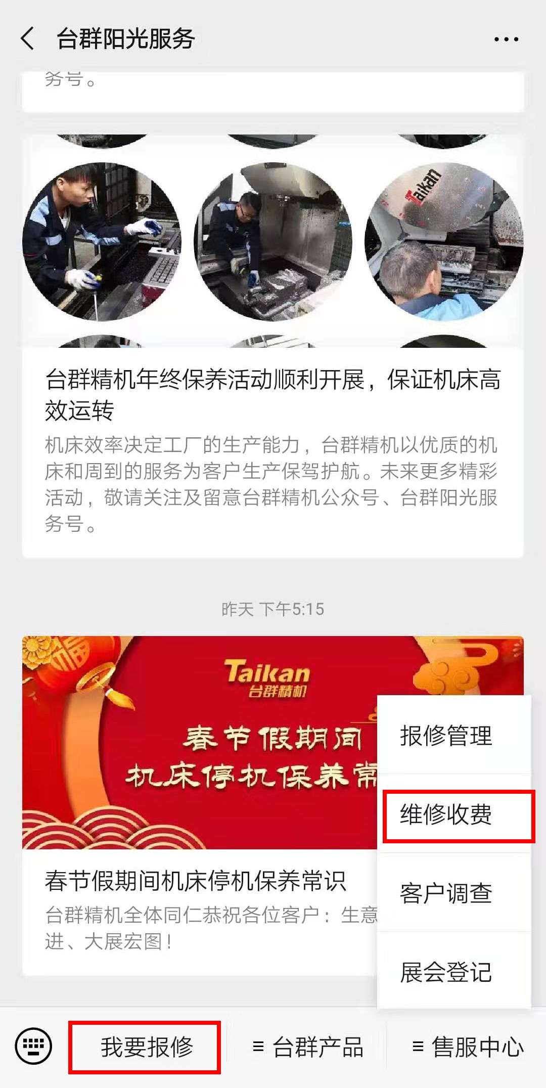 J9集团精机微信报建平台