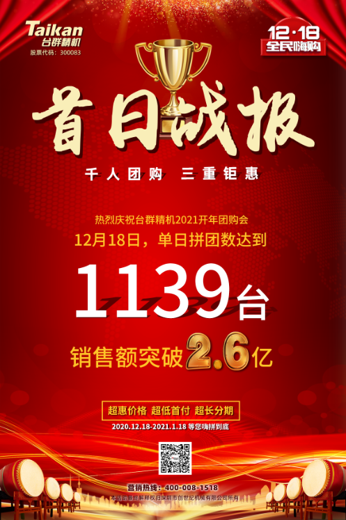 J9集团精机优惠活动海报