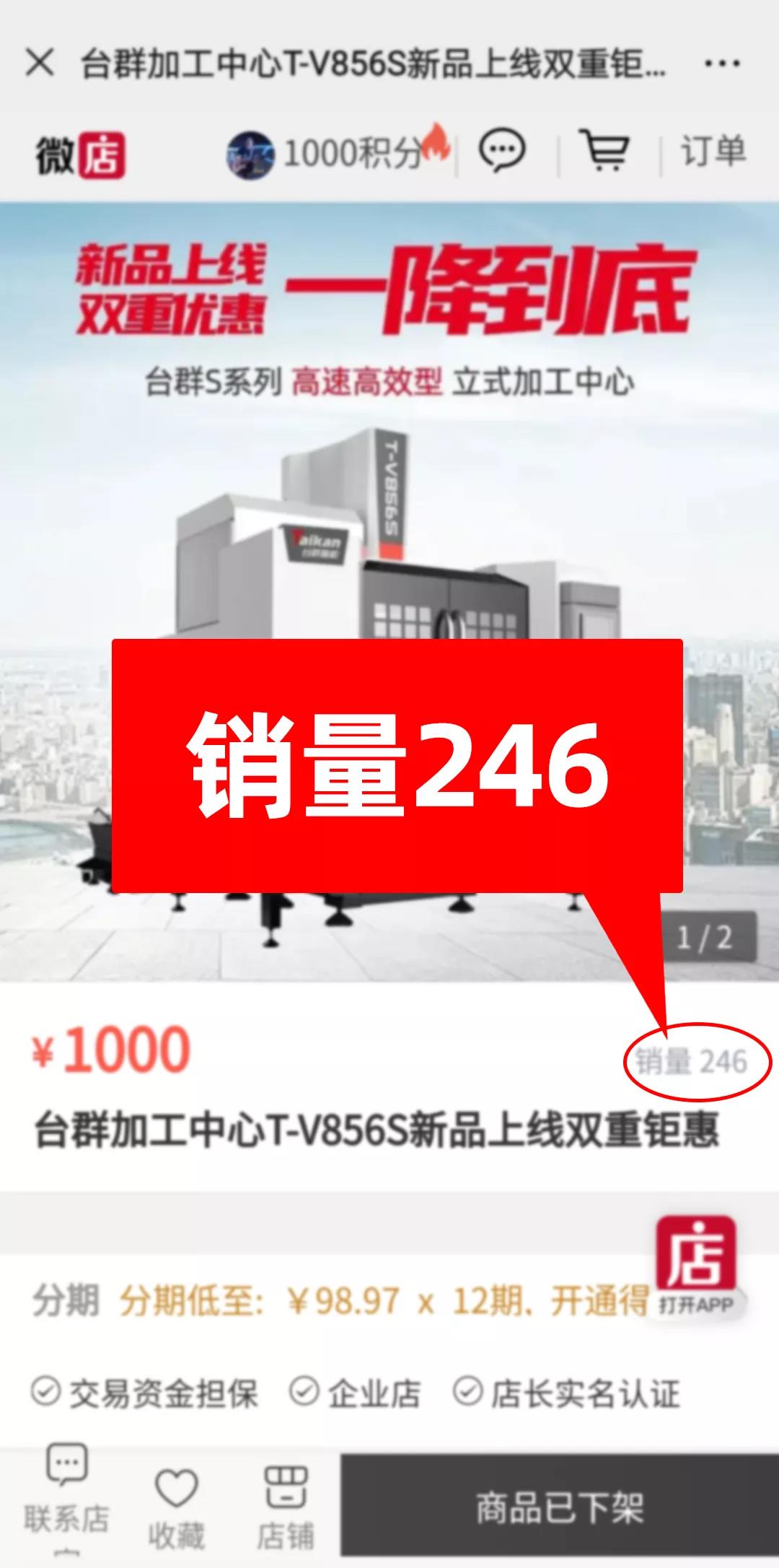 J9集团精机T-V856S立式加工中心团购