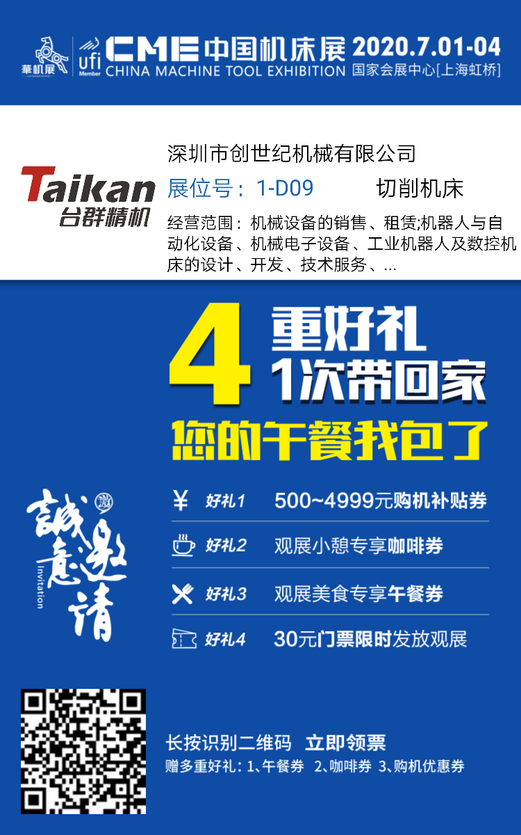 上海展会J9集团精机展位号