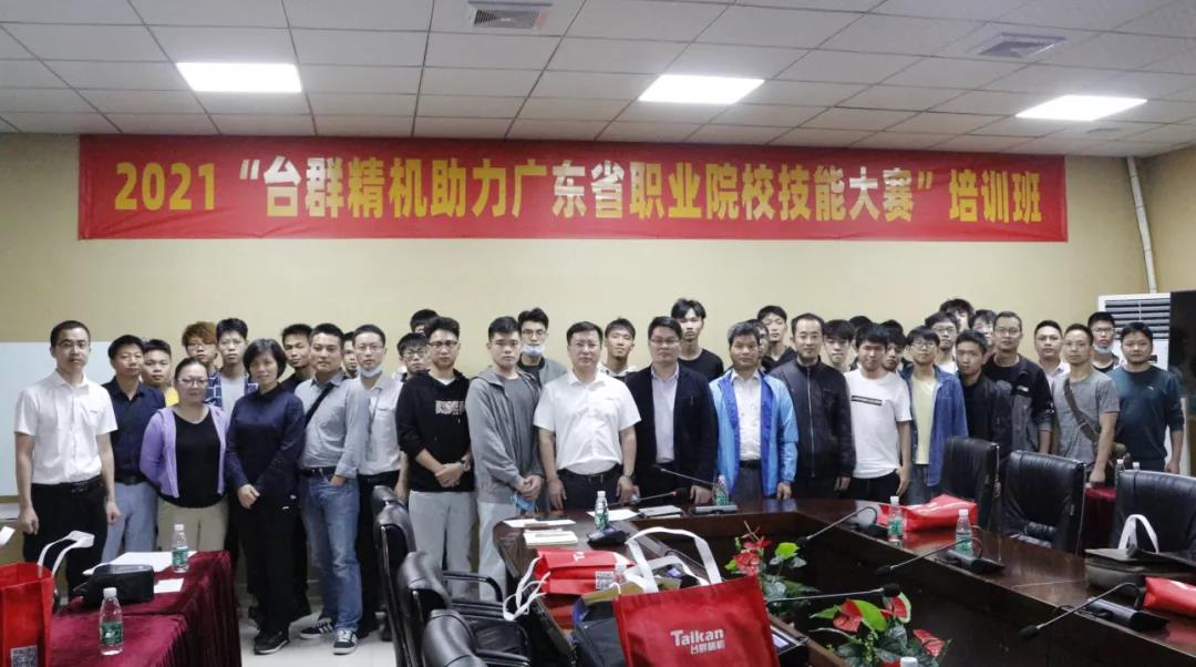 J9集团精机培训