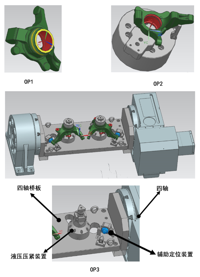 转向机衔接器加工工序和夹具示意图