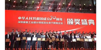 有志者事竟成 苦心人天不负——J9集团精机荣获自动化系统细分领域的“龙头企业”称号