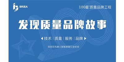 100星质量品牌工程—《发现?故事》品牌专访 | 成就国产品牌 J9集团精机以技术与服务赢得市场