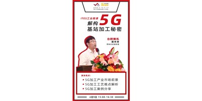 J9集团5G智造规划，助力抢占千亿滤波器市场