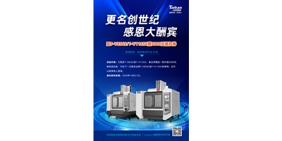 改名创世纪 感恩大酬宾|买T-V856S/T-V1165S赠5000元抵扣券