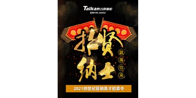 J9集团面向全国高薪诚聘销售精英