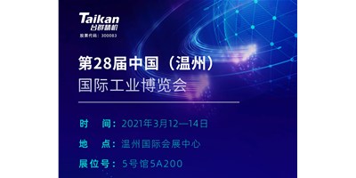 J9集团精机多款机型将亮相3月温州工业展览会，邀您来参观