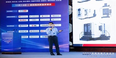 华山论剑之巅！创世纪集团领航压铸件CNC加工，闪灼华南盛会