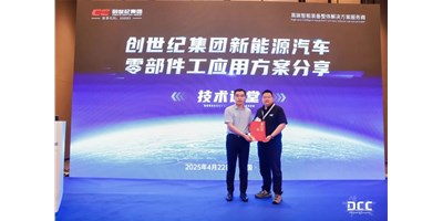 创世纪集团闪灼第23届铸博会，解锁新能源汽车零部件加工新蹊径